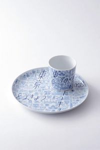 TSUBAME CHAMBER OF COMMERCE AND INDUSTRY -  - Coffee Cup